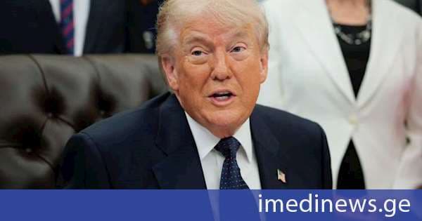 ტრამპი ირანს ომის დასასრულებლად და ახალ შეთანხმებაზე მისაღწევად ვადას მიმდინარე კვირის ბოლომდე აძლევს