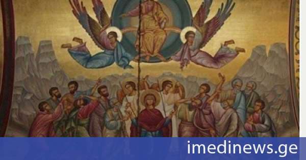დღეს ამაღლებაა