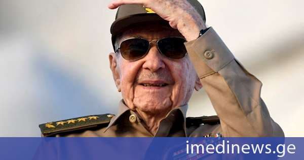 Reuters: კუბის ყოფილ პრეზიდენტს, რაულ კასტროს აშშ-ში ბრალი წაუყენეს