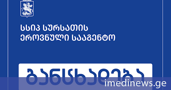 36 ადამიანის საკვებისმიერი ინტოქსიკაციის შემდეგ ჩატარებული მოკვლევის შედეგად გამოვლენილი კრიტიკული შეუსაბამობის გამო, სურსათის ეროვნულმა სააგენტომ „ფუდ გალერის“ საწარმოო პროცესი შეუჩერა