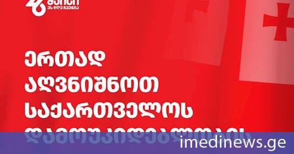 შერიგებისა და სამოქალაქო თანასწორობის საკითხებში საქართველოს სახელმწიფო მინისტრის აპარატის ორგანიზებით საქართველოს დამოუკიდებლობის დღე ახალქალაქსა და მარნეულში საზეიმოდ აღინიშნება