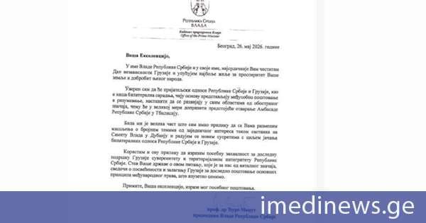 ბულგარეთის პრემიერ-მინისტრი ირაკლი კობახიძეს საქართველოს დამოუკიდებლობის დღეს ულოცავს
