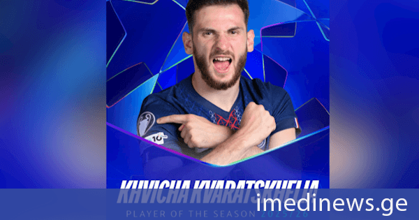 ხვიჩა კვარაცხელია UEFA-ს ჩემპიონთა ლიგის მიმდინარე სეზონის საუკეთესო ფეხბურთელად აღიარეს