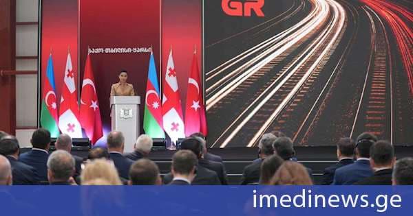 მარიამ ქვრივიშვილი: ბაქო-თბილისი-ყარსის სარკინიგზო ხაზის სრულფასოვანი ამოქმედება მნიშვნელოვანი მოვლენაა არა მხოლოდ საქართველოს, აზერბაიჯანისა და თურქეთისთვის, არამედ მთელი რეგიონისა და ცენტრალური აზიისთვის