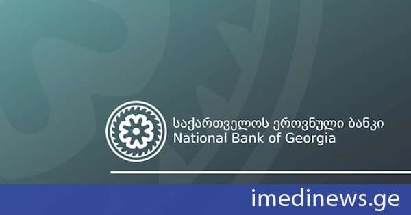 ეროვნული ბანკი: 2026 წლის მაისის მდგომარეობით საქართველოს მთლიანი საერთაშორისო რეზერვები 7.0 მილიარდ დოლარამდე გაიზარდა