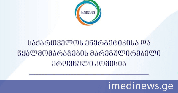 სოფელ ყიზილ-აჯლოში ბუნებრივი გაზის შეწყვეტასთან დაკავშირებით სემეკი განცხადებას ავრცელებს