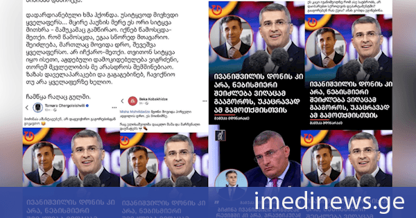 ოპოზიციური მედიის მორიგი „ფეიკი”: რატომ გააყალბეს „ტაბულამ” და „ფორმულამ” მდინარაძის განცხადება და რა მიზნით შეცვალეს მის მიერ ნათქვამი სიტყვები, სიტყვით „ნებისმიერი” - რა თქვა სინამდვილეში მამუკა მდინარაძემ?