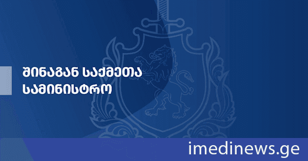 საექსპერტო-კრიმინალისტიკური დეპარტამენტის თბილისის სამმართველომ ამერიკული აკრედიტაციის ცენტრის - A2LA-ს ყოველწლიური შეფასება წარმატებით გაიარა