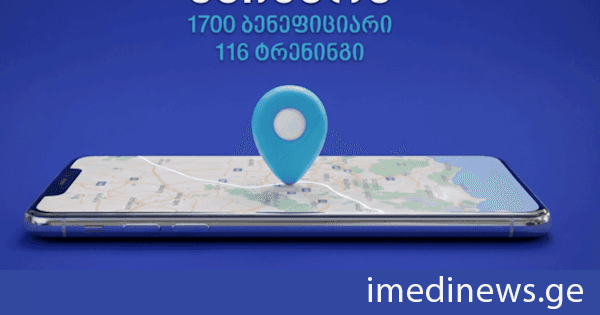 116 ტრენინგი და 1700 გადამზადებული ბენეფიციარი - ComCom-მა საჩხერეში „ციფრული მხარდაჭერის პროგრამა“ დაასრულა