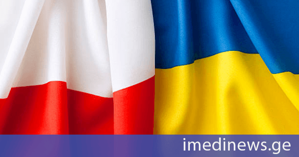 პოლონური რადიო: პოლონეთის საზოგადოება ევროკავშირში უკრაინის გაწევრიანებას სულ უფრო სკეპტიკურად უყურებს
