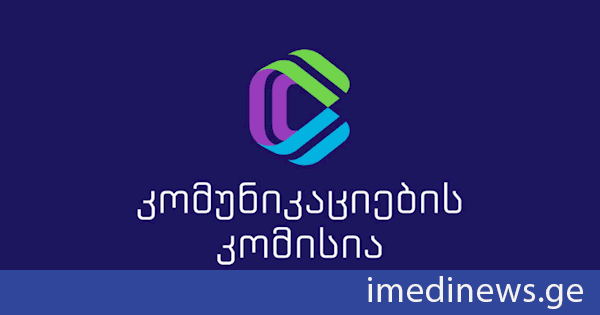 ComCom-მა კანონდარღვევისთვის „ტვ პირველი” 2500 ლარით დააჯარიმა
