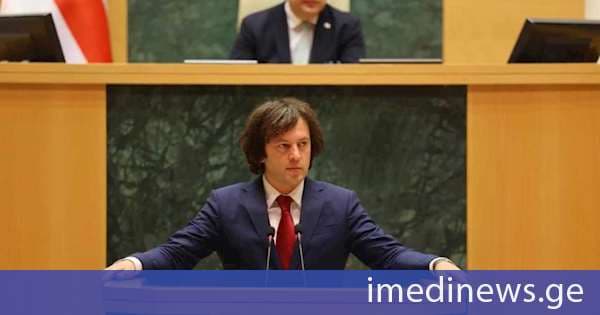 პრემიერი: როდესაც საუბარია ქვეყნის მიღწევებზე, აუცილებლად მინდა, მადლობა გადავუხადო ჩვენი პარტიის საპატიო თავმჯდომარეს, დამფუძნებელს, ბატონ ბიძინა ივანიშვილს, ის, რომ ჩვენ გვაქვს უწყვეტი მშვიდობა 14 წლის განმავლობაში, ის, რომ ქვეყანა ინარჩუნებს სუვერენიტეტს, დამოუკიდებლობას და აქვს ეკონომიკური პროგრესი, არის პირველ რიგში სწორედ ბატონი ბიძინა ივანიშვილის დამსახურება