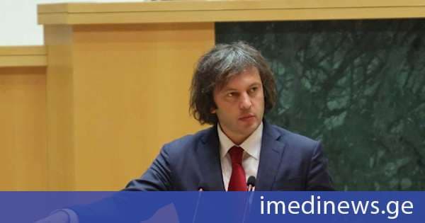 ირაკლი კობახიძე: მთავარი შედეგი, რაც აქვს ჩვენს პრაგმატულ პოლიტიკას, არის ის, რომ 14 წლის განმავლობაში, ჩვენ უწყვეტად შევინარჩუნეთ მშვიდობა, შევაჩერეთ ინტერვენციის ყველა ფორმა ჩვენს ტერიტორიაზე, ჩვენს ქვეყანაში, ჩვენ წარმატებით ვახორციელებთ არაღიარების პოლიტიკას
