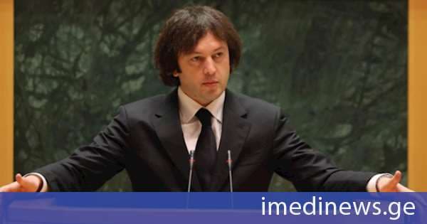 ირაკლი კობახიძე: ნული კომპეტენცია, ნული ინტელექტი, ნული კეთილსინდისიერება, ნული პატრიოტიზმი - ვიდრე ასეთი ადამიანები არიან პოლიტიკაში და თუნდაც, ფორმალურად იწოდებიან ოპოზიციად, მანამდე როგორ შეიძლება შედგეს ჯანსაღი დემოკრატიული სისტემა?