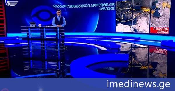 შუა დერეფანი და საქართველო - დაბალანსებული პოლიტიკის ეფექტი. „იმედის კვირის“ სპეციალური რეპორტაჟი