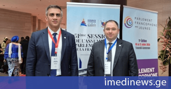 საქართველოს საპარლამენტო დელეგაცია ფრანკოფონიის საპარლამენტო ასამბლეის 51-ე ყოველწლიურ სესიაში მონაწილეობს