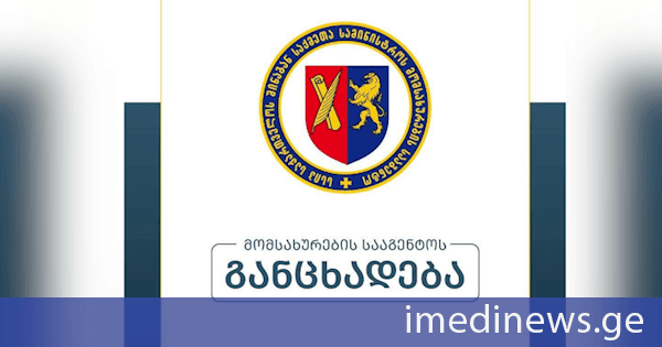 მომსახურების სააგენტო: განვითარებული სტიქიური მოვლენებისა და დაზიანებული ინფრასტრუქტურის გამო, 13 ივლისს თელავში მართვის მოწმობის პრაქტიკული გამოცდა არ ჩატარდება
