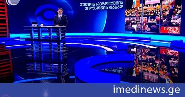 ეუთოს რეზოლუცია უილსონის ფასად. „იმედის კვირის“ საავტორო რეპორტაჟი