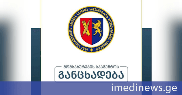 შსს-ს მომსახურების სააგენტო: ქალაქ თელავში 13 ივლისს ყველა სერვისი, მათ შორის სატრანსპორტო საშუალების მართვის უფლების მისაღები პრაქტიკული გამოცდის პირველი ეტაპი (მოედანი), ხელმისაწვდომი იქნება