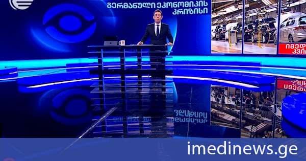 გერმანული ეკონომიკის კრიზისი. „იმედის კვირის“ საავტორო რეპორტაჟი