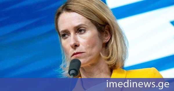 კაია კალასი ხალხის მიერ არჩეული ხელისუფლების წინააღმდეგ - რას ნიშნავს ევროპელი მაღალჩინოსნის ღია განცხადება და როგორ აფასებს გზავნილს „ქართული ოცნება“. „ქრონიკის“ სიუჟეტი
