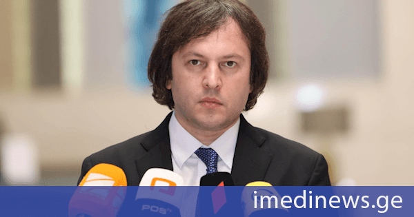 ირაკლი კობახიძე: მადლობა მინდა გადავუხადო ყველა უწყებას, რომელმაც მაქსიმუმი გააკეთა თელავში სტიქიის შედეგების სალიკვიდაციოდ, მომავალში ყველაფერი უნდა გაკეთდეს იმისათვის, რომ თუნდაც ასეთი მასშტაბური სტიქიის პირობებში თავიდან ავირიდოთ გართულებები, ეს არის სახელმწიფოს უმთავრესი ამოცანა