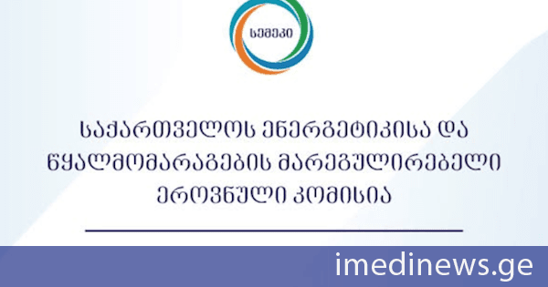 მელიორაციის სექტორში სემეკის მიერ განხორციელებული რეგულაციები მსოფლიო ბანკმა დადებითად შეაფასა