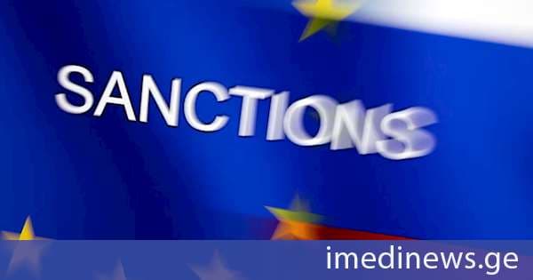 Reuters: ევროკავშირის ელჩებმა რუსეთის წინააღმდეგ სანქციების 21-ე პაკეტზე შეთანხმებას ვერ მიაღწიეს