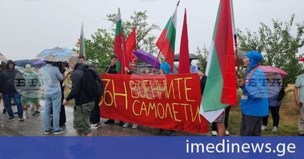 ბულგარეთში, ბეზმერის ავიაბაზასთან შეკრებილმა მანიფესტანტებმა ქვეყანაში ამერიკული სამხედრო თვითმფრინავებისა და კონტინგენტის განთავსების გეგმა გააპროტესტეს