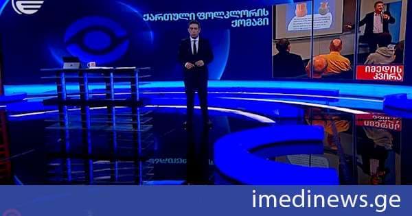 ქართული ფოლკლორის ქომაგი - გია ბაღაშვილის სამეცნიერო საქმიანობა. „იმედის კვირის“ სპეციალური რეპორტაჟი