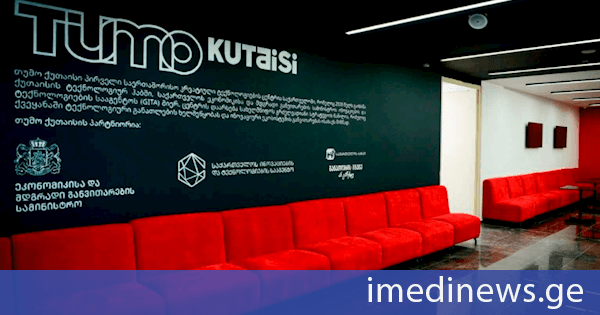 ქუთაისის ტექნოლოგიურ ჰაბში TUMO Kutaisi ცენტრი გაიხსნა - სრულად დაფინანსებული სწავლების მოდელი 12-18 წლის ახალგაზრდებისთვის