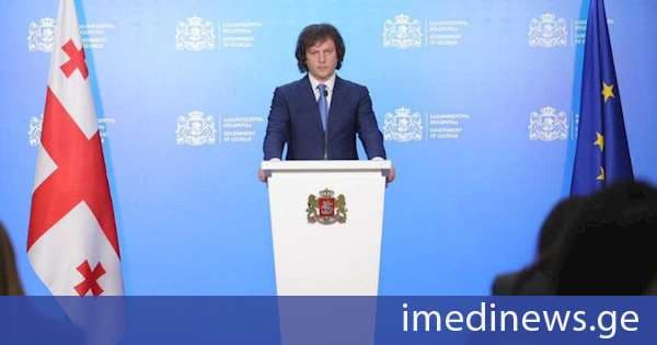 ირაკლი კობახიძე: სექტემბრის პირველ კვირამდე მამუკა მდინარაძე დაიკავებს რეგიონული განვითარების მინისტრის თანამდებობას. სამართალდამცავი ორგანოების საკითხებში სახელმწიფო მინისტრის თანამდებობა კანონით სექტემბრის პირველ კვირაში გაუქმდება, მანამდე კი ვაკანტური დარჩება, რეგიონული განვითარების მოქმედი მინისტრი კახა გულედანი დაიკავებს საქართველოს ინფრასტრუქტურის მინისტრის პირველი მოადგილის თანამდებობას