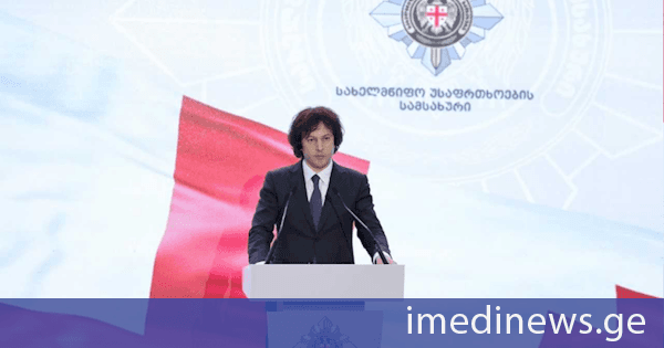ირაკლი კობახიძე: ეროვნული უსაფრთხოების განუყოფელი ნაწილია ანტიკორუფციული ღონისძიებები, ამ მიმართულებით აქტიური მუშაობის შედეგებს ჩვენი საზოგადოება ყოველდღიურად ხედავს, ჩვენ მომავალშიც შეურიგებელი ვიქნებით ნებისმიერი სახის კორუფციულ დანაშაულთან და კანონის წინაშე ყველა უმკაცრესად აგებს პასუხს