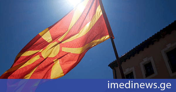 POLTICO: ჩრდილოეთ მაკედონია ევროკავშირში გაწევრიანების ნელი ტემპის გამო იმდეგაცრუებულია