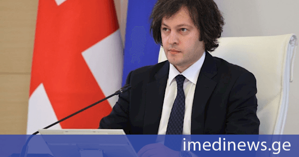 ირაკლი კობახიძე: ღრმა მწუხარებას გამოვთქვამთ კოლუმბიაში მომხდარი დამანგრეველი მიწისძვრის გამო და ვუსამძიმრებთ კოლუმბიის მთავრობასა და ხალხს