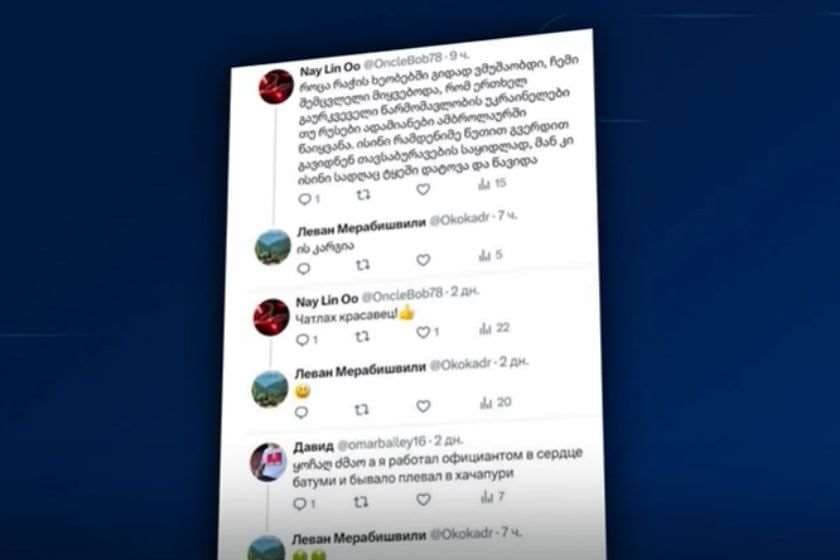 კონფრონტაციით დაინტერესებული ძალების კამპანია ქვეყნის ინტერესების წინააღმდეგ - დარტყმა ტურიზმსა და ეკონომიკაზე. „ქრონიკის“ სიუჟეტი