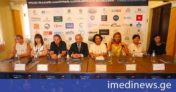 ბათუმში ლიანა ისაკაძის სახელობის ფესტივალისადმი მიძღვნილი პრესკონფერენცია გაიმართა