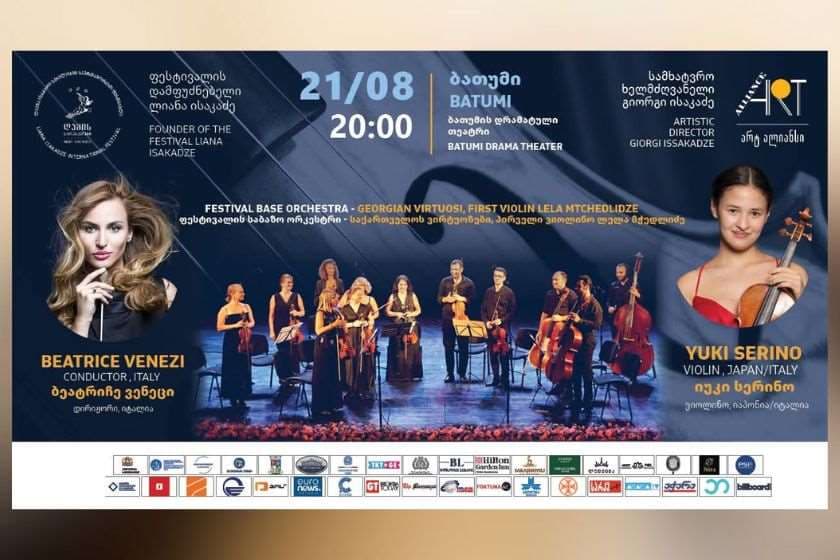 ლიანა ისაკაძის საერთაშორისო ფესტივალი „ღამის სერენადები 2026“ დღეს ბათუმში გაგრძელდება