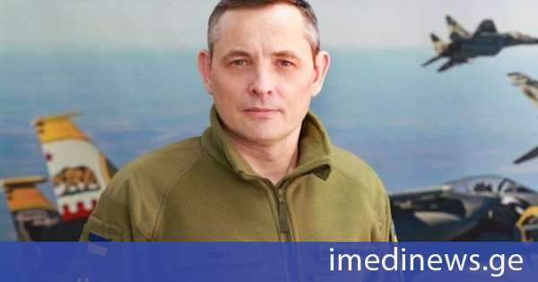 უკრაინის საჰაერო ძალების სარდლობის კომუნიკაციების სამმართველოს უფროსი: უკრაინის თავდაცვის ძალები საჰაერო თავდაცვის საშუალებების სერიოზული ნაკლებობის წინაშე დგანან