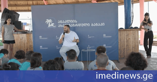ანაკლიის ახალგაზრდული ბანაკს რატი იონათამიშვილი და არჩილ ბერიძე ეწვივნენ
