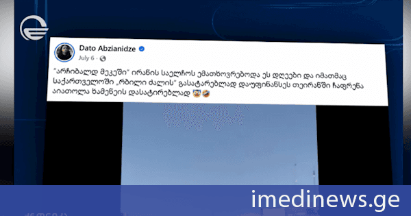 ზესტაფონის რაიონულმა სასამართლომ სიძულვილის ენის წინააღმდეგ ბრძოლის სამმართველოს მიერ შედგენილი ადმინისტრაციული სამართალდარღვევის ორი ოქმი განიხილა - ორივე მოქალაქე სასამართლომ სამართალდამრღვევად ცნო