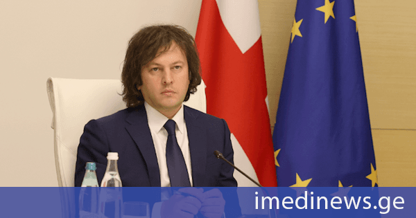 ირაკლი კობახიძე: ოპოზიცია არის დაშლილი, დასუსტებული და ეს ყველაფერი აისახება იმ კონფლიქტებში, რომლებსაც ვხედავთ ოპოზიციის წარმომადგენლებს შორის - ე.წ. რადიკალური ოპოზიციის დასუსტებისთვის ჩვენ ბევრი რამ გავაკეთეთ, ჩვენი ძალისხმევა იყო წარმატებული და ეს ყველაფერი ემსახურება იმას, რომ საქართველოში ერთხელ და სამუდამოდ ჩამოყალიბდეს დემოკრატიული სისტემა