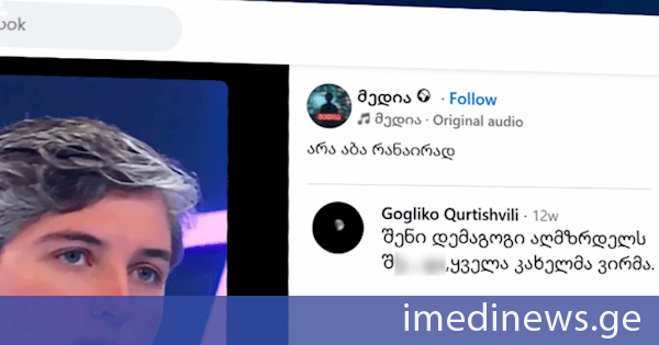საგარეჯოში მოსამართლემ მოქალაქე გიორგი ქურთიაშვილი სიტყვიერი შეურაცხყოფისთვის ხუთასი ლარით დააჯარიმა