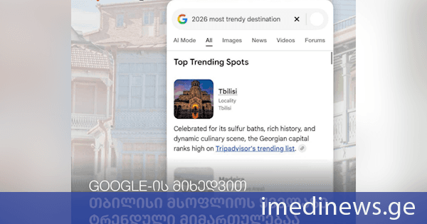 თბილისი Google-ის ყველაზე პოპულარულ მიმართულებებს შორის მოხვდა