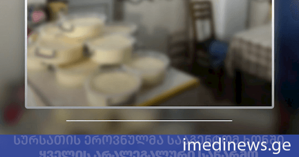 სურსათის ეროვნულმა სააგენტომ, ხონში ყველის არალეგალური საწარმო გამოავლინა