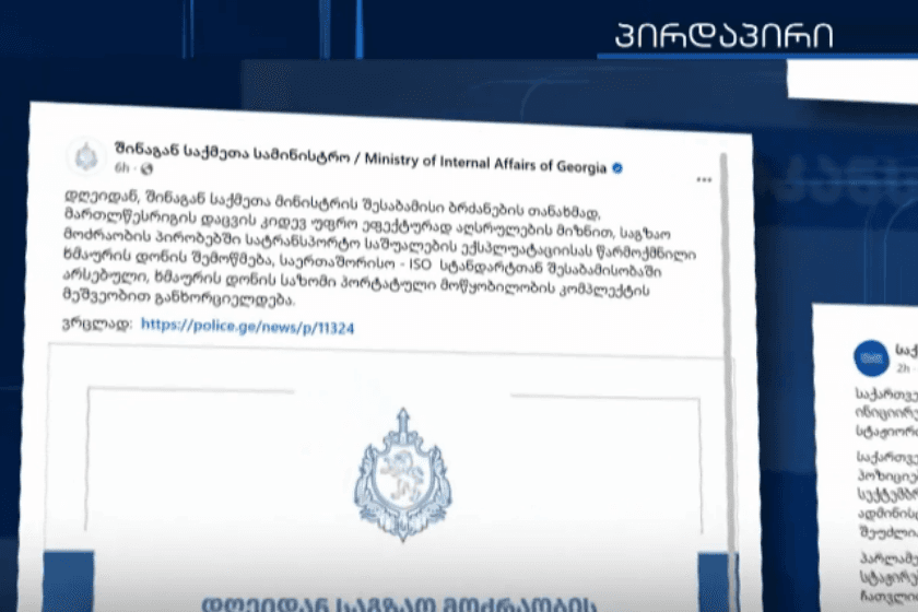 საჯარო დაწესებულებებში, მათ სისტემაში შემავალ საჯარო და კერძო სამართლის იურიდიულ პირებში სამთვიანი ანაზღაურებადი სტაჟირების კონკურსი გამოცხადდა. „ქრონიკის“ სიუჟეტი