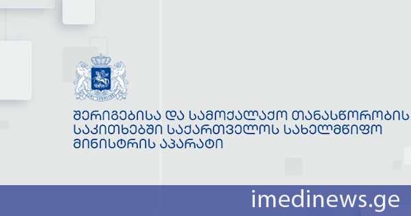 შერიგებისა და სამოქალაქო თანასწორობის საკითხებში საქართველოს სახელმწიფო მინისტრის აპარატი ახალგაზრდა ბლოგერის დაურ ბუავას გარდაცვალების გამო ღრმა მწუხარებას გამოთქვამს