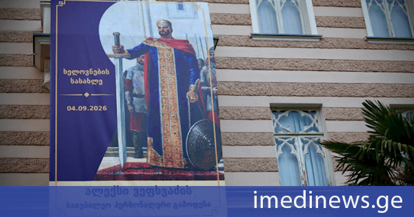 ხელოვნების სასახლე - კულტურის ისტორიის მუზეუმში გამოჩენილი მხატვრის, ალექსი ვეფხვაძის 105 წლისადმი მიძღვნილი პირველი პერსონალური გამოფენა გაიხსნა