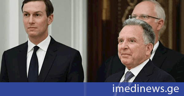 უიტკოფი და კუშნერი მოსკოვში ჩავიდნენ