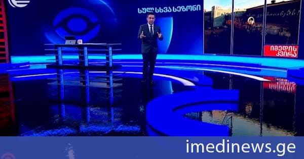 „იმედი“ 47-ე სატელევიზიო სეზონს იწყებს. „იმედის კვირის“ საავტორო რეპორტაჟი